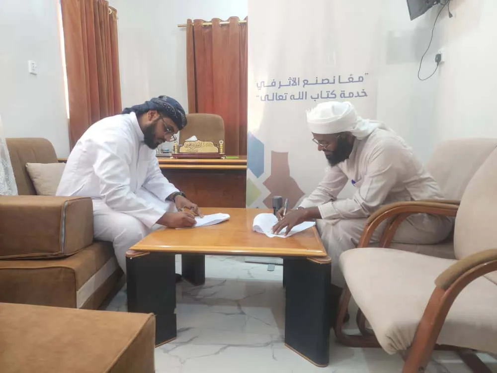 إمداد وأمجاد توقّعان مذكرة تفاهم لتعزيز العمل القرآني