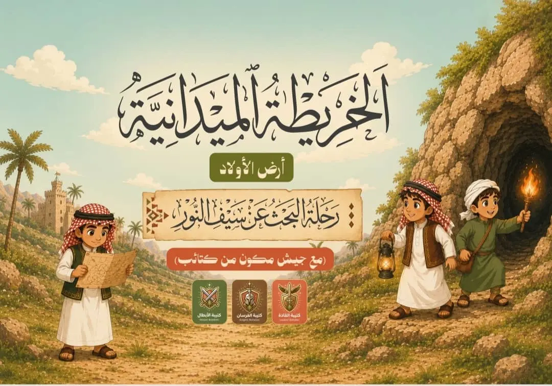 أكاديمية لَبِنات للتلعيب القِيَمي تحصد المركز الثاني في مسابقة وطنية بالمملكة
