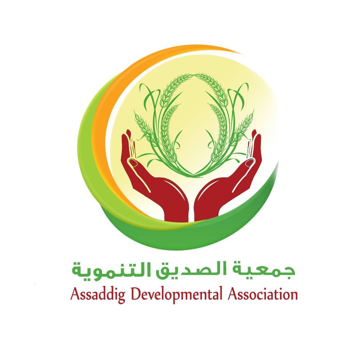 جمعية الصدّيق