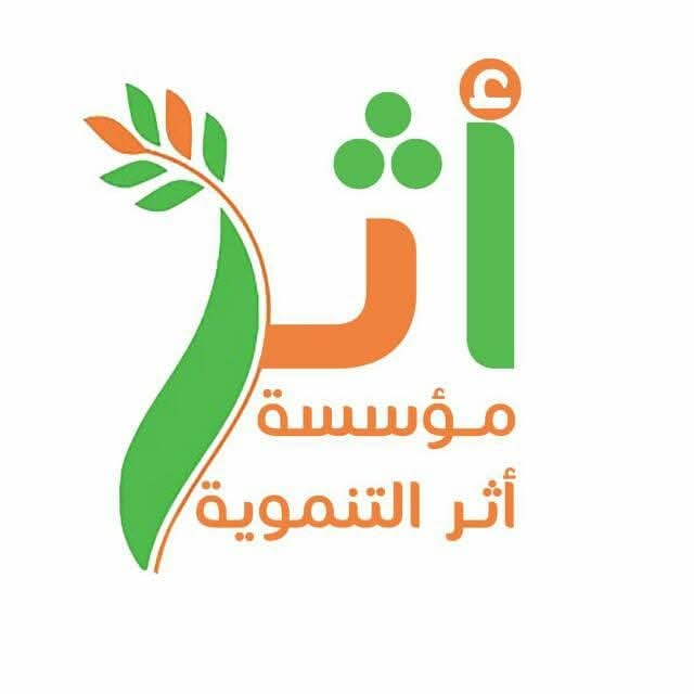 أثر التنموية